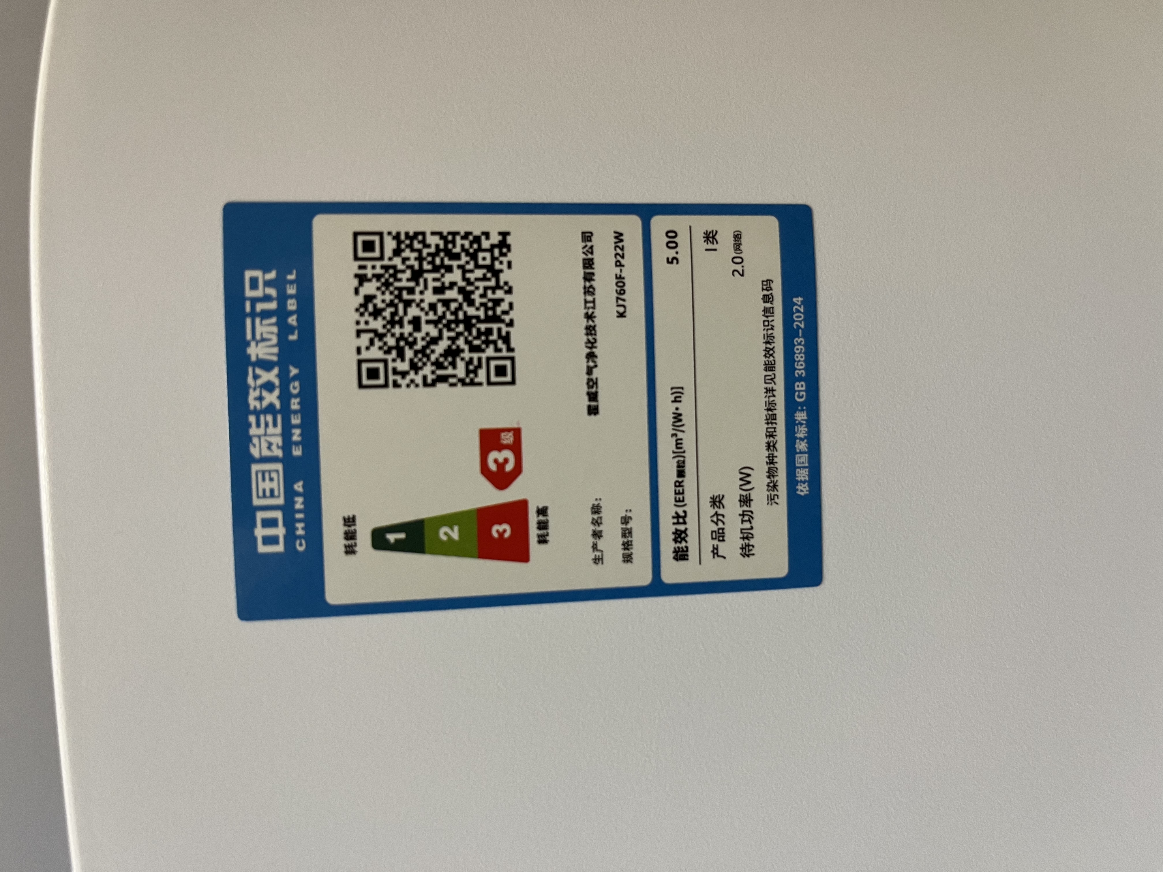 霍尼韦尔（Honeywell）H-Speed空气净化器除甲醛细菌花粉过敏原tvoc流感病毒新房除醛大空间全效净化KJ760F-P22W 实拍图