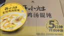 统一开小灶 冲泡老母鸡汤小馄饨 碗装 55g*6碗 整箱装 早餐免煮 实拍图