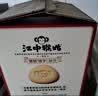 江中猴姑经典猴头菇养胃饼干高钙零食中老年人营养食品礼盒送长辈600g 实拍图