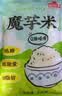 云山半方便米饭0脂肪魔芋米240g*5低糖低卡高膳食纤维饱腹速食健身代餐 实拍图
