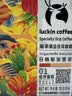 瑞幸咖啡精品挂耳咖啡现磨手冲滤泡挂耳黑咖啡 曼特宁 10g*8包/盒 实拍图
