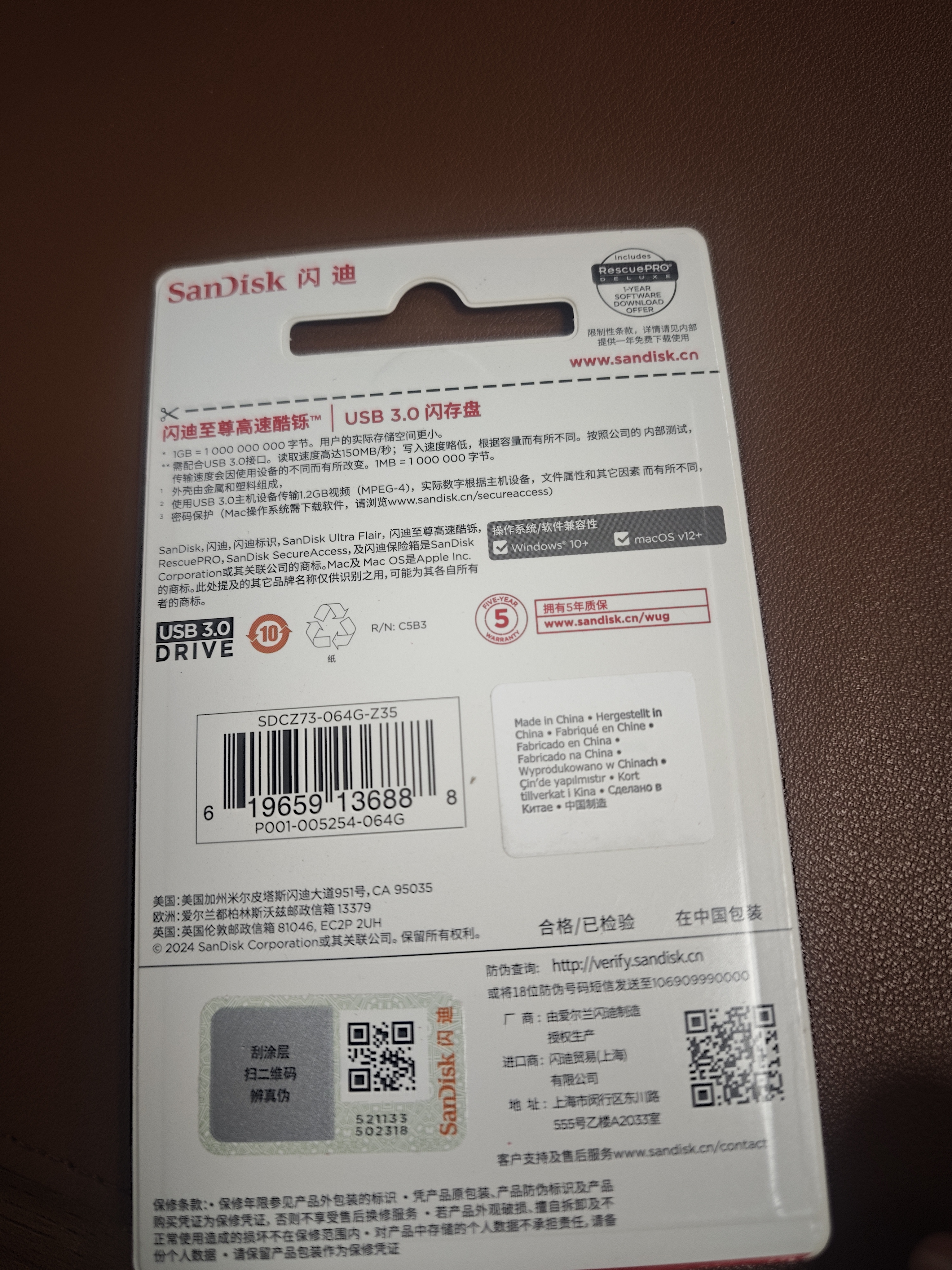 Sandisk闪迪64GB U盘 CZ73 安全加密 数据恢复 学习电脑办公投标 小巧便携 车载 大容量金属优盘 实拍图