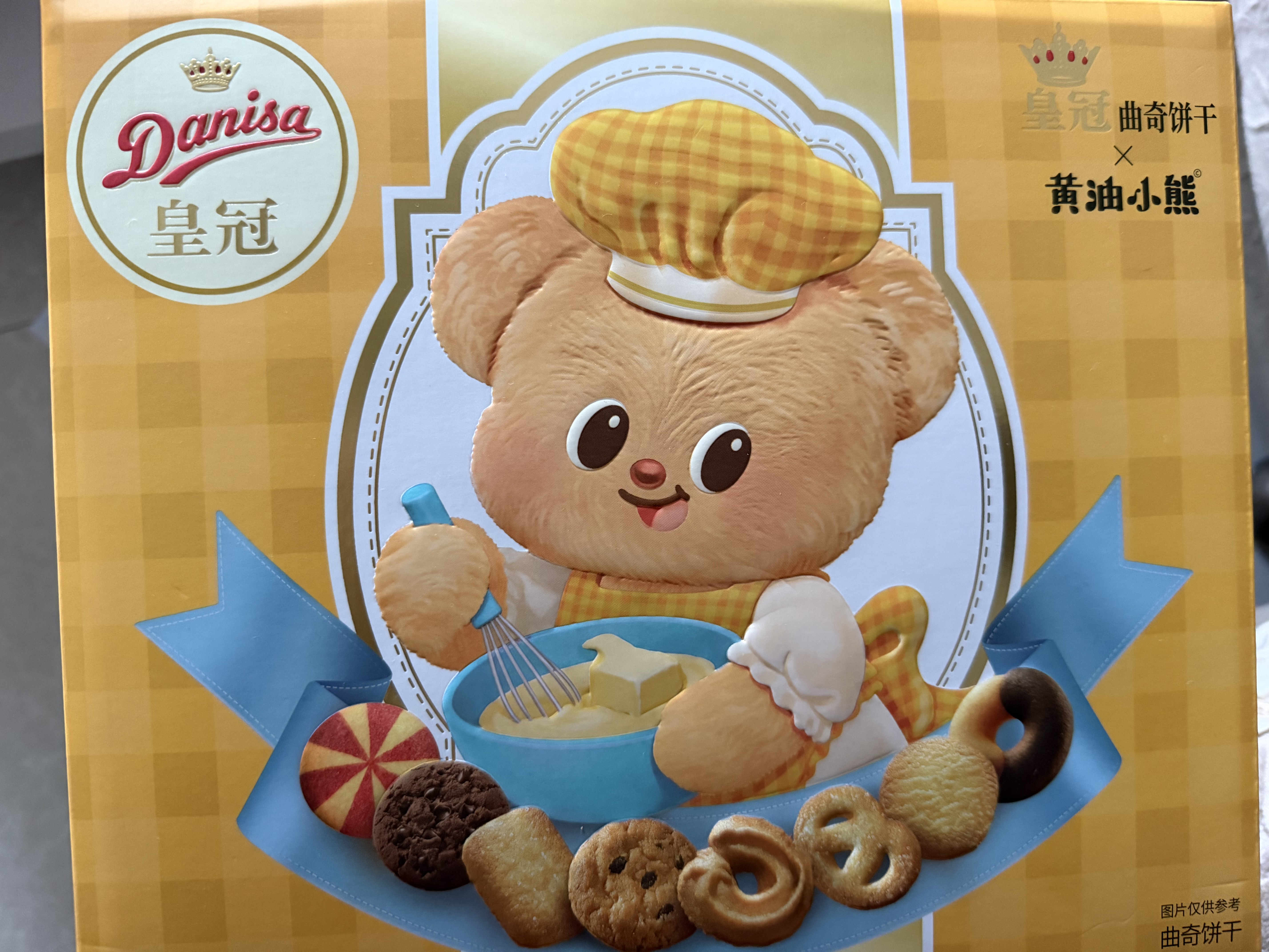 皇冠（danisa）x黄油小熊小熊联名限定缤纷曲奇饼干萌趣臻享装398g原装进口零食 实拍图