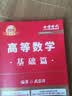 新版2027考研数学 李永乐复习全书基础篇线性代数 学习册+练题册 金榜时代27版考研数学知识点用书+视频课程 书课包 可搭配考研真题试卷张宇基础30讲李林 实拍图