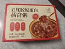 艾尚燕即食燕窝粥256g*6碗礼盒礼品送礼长辈孕妇补品早餐营养品生日礼物 实拍图