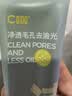 C咖双管洗面奶80g*3氨基酸清洁控油洁面乳去黑头角质卸妆卸防晒男女 实拍图