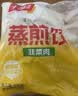 千味央厨韭菜肉蒸煎饺1kg 50只 水饺速冻饺子主食儿童早餐半成品 实拍图