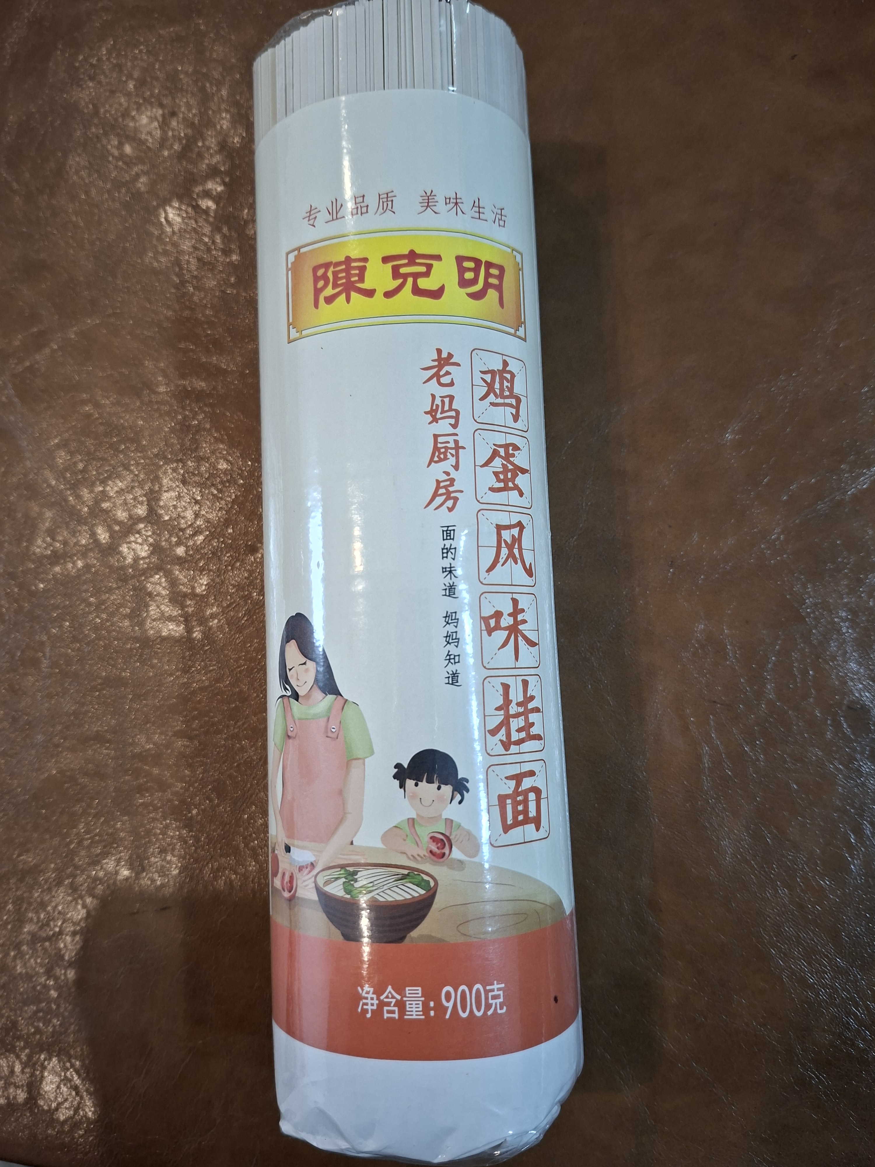 陈克明面条 老妈厨房鸡蛋风味挂面900g*3包组合 炸酱面拌面拉面营养 实拍图