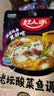 好人家老坛酸菜鱼调料220g   酸菜鱼包一料多用可做1斤鱼 实拍图