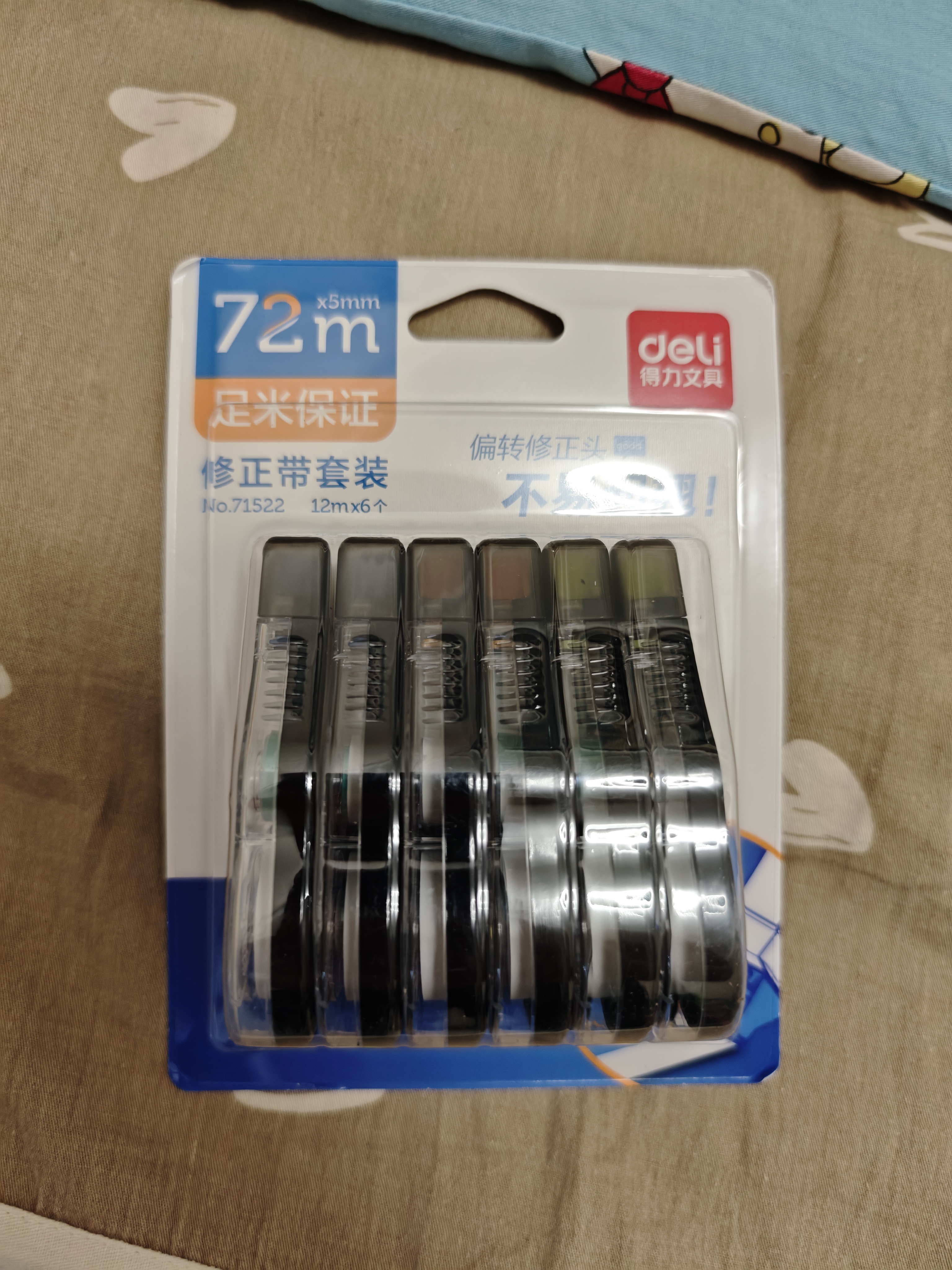 得力（deli）72m酷黑修正带学生专用涂改带开学好物文具顺滑不断带涂改带/强遮盖力改正带6只装修正带 实拍图