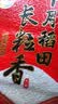 十月稻田 长粒香大米 20斤（东北大米 香米 10kg/公斤） 实拍图