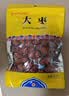 【药典标准】九州上医馆 大枣100g/袋中药饮片 红枣个小而甜 泡水煲汤中药材 补中益气养血安神 大枣100g/袋 中药饮片 实拍图