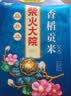 柴火大院 香稻贡大米 5kg*2袋/箱( 东北大米 10kg 香米 粳米) 实拍图