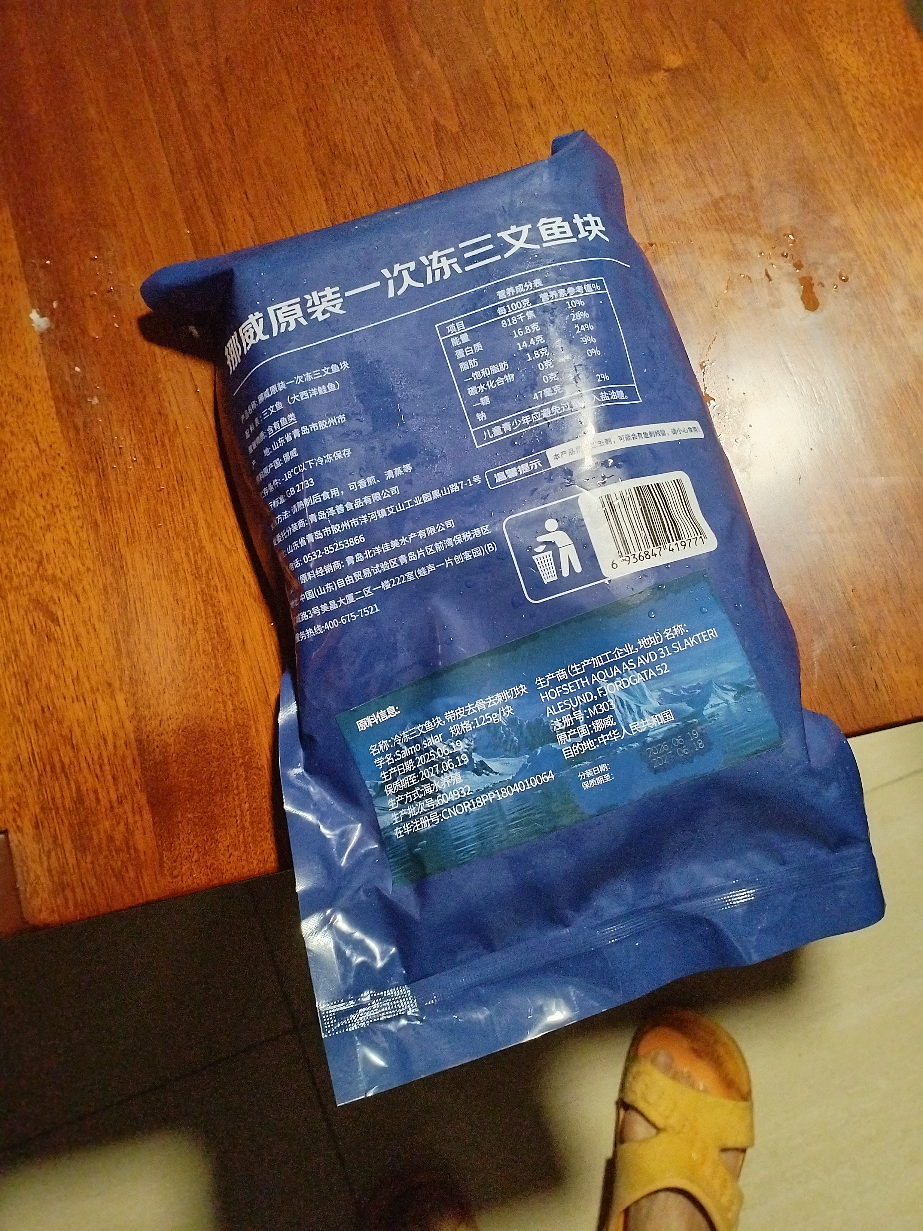鲜京采挪威一次冻三文鱼(大西洋鲑)净重750g 带皮去刺【京东自有品牌】 实拍图