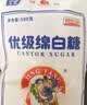 JING TANG京糖白糖500g【优级绵白糖】中华老字号 调料甘蔗糖烘焙冲饮烹饪 实拍图