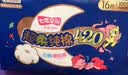 七度空间少女420超长夜用卫生巾100%纯棉亲肤超薄透气24片【新国标认证】 实拍图