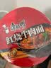 康师傅 方便面 经典红烧牛肉桶面110g*12 泡面整箱速食 方便食品 实拍图