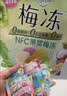 溜溜梅果冻天然梅冻 520g 5味NFC果浆果汁鲜榨0脂肪【时代少年团同款】 实拍图