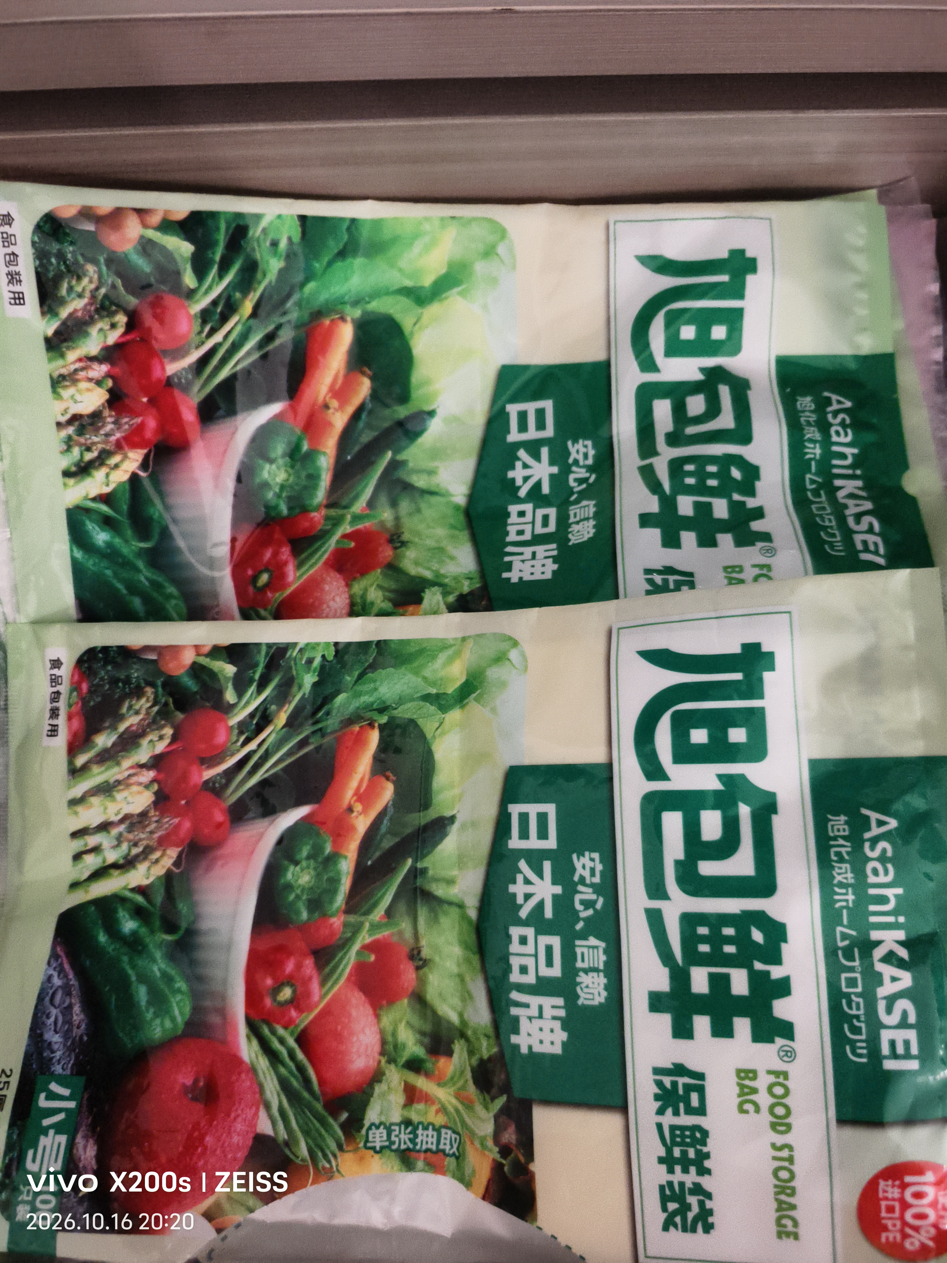 旭包鲜日本品牌PE保鲜袋抽取式 一次性食品分装袋 大中小号组合装220只 实拍图