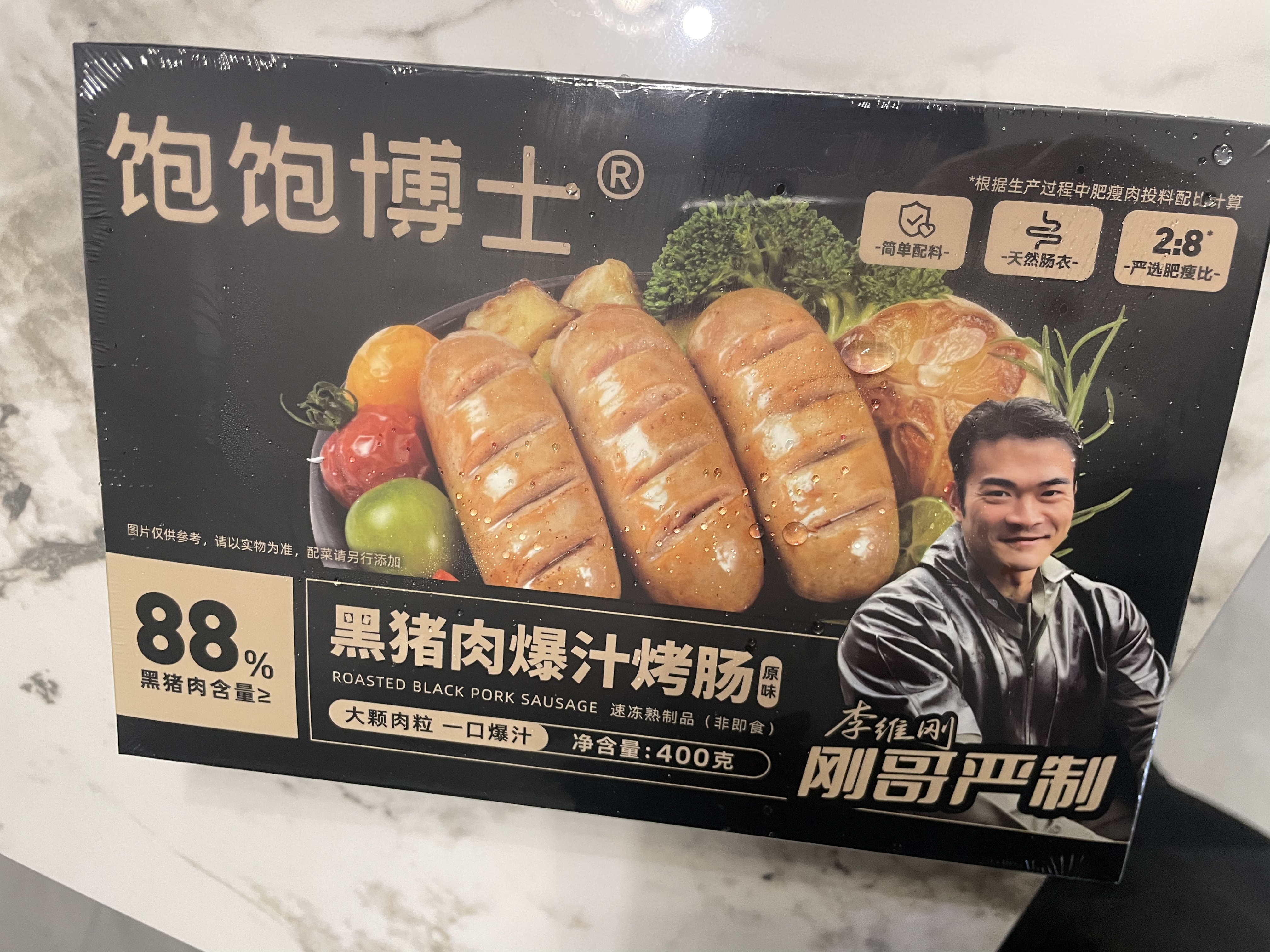 饱饱博士刚哥严选黑猪肉爆汁烤肠火山石香肠早餐火腿肠热狗空气炸锅李维刚 【黑猪肉烤肠 超值4盒】原味*2+黑椒*2 400g/盒，一盒8根 实拍图