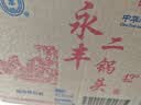 永丰牌北京二锅头 清雅绿波 清香型白酒 42度 480ml*12瓶 整箱家乡酒 实拍图