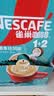 雀巢（Nestle）1+2生椰拿铁低糖*速溶咖啡三合一冲调饮品90条 实拍图