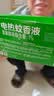 超威电蚊香液基孔肯雅热灭蚊器无香驱蚊防蚊液补充液3瓶1加热器 实拍图