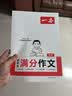 一本中考满分作文100篇 2027版初中生优秀作文素材积累写作技巧万能模板七八九年级精选高分真题范文 实拍图