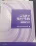 工程数学—线性代数?第七版（同济大学数学科学学院编） 实拍图