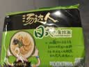 统一汤达人 日式豚骨拉面 袋装 125g*5袋 五连包 方便面速食面泡面 实拍图