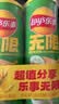 乐事（Lay's）无限薯片 翡翠黄瓜味 104克*2罐 208克 休闲零食 膨化食品 实拍图