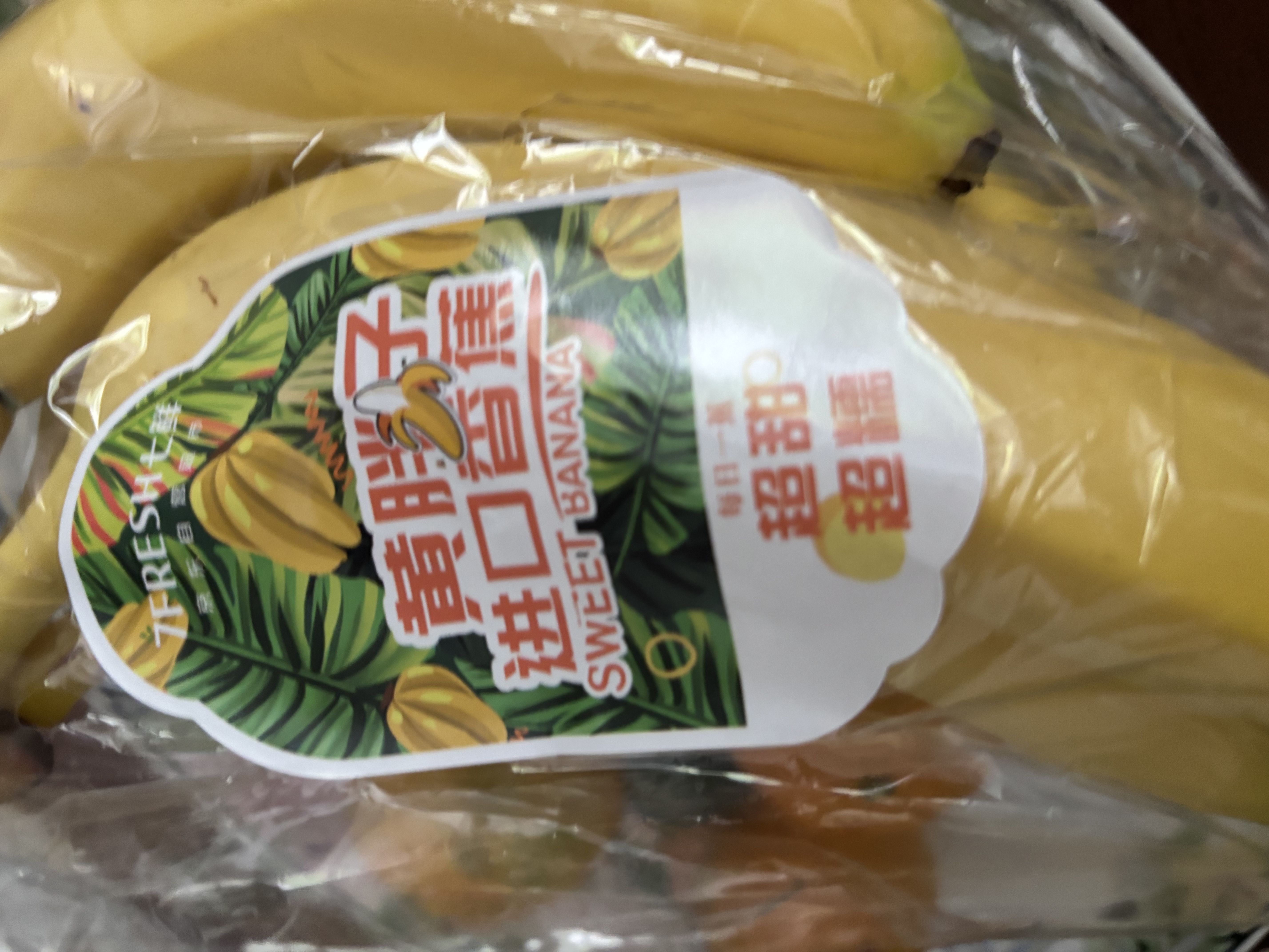 黄胖子进口香蕉650g 实拍图