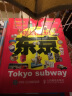 搭地铁玩东京（摄影客出品） 实拍图