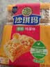 徐福记香酥全蛋味沙琪玛469g/袋 约16枚 休闲零食早餐 办公室健康零食 实拍图