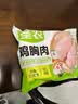 圣农鸡大胸2斤 冷冻白羽鸡 健身减脂低脂鸡胸肉 鸡排早餐 美食大赛 实拍图