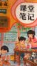 2026斗半匠课堂笔记三年级上册语文人教版黄冈学霸笔记教材全解小学三年级同步教材课前预习课后复习辅导书 实拍图
