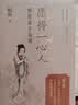 愿得一心人：杨雨讲古诗词古诗传统文化十位古代才女诗词人民文学出版社爱情诗词女性诗词杨雨权威解读诗词里的爱情名家解读百家讲坛中国诗词大会女性与爱情百家讲坛主讲诗词鉴赏 实拍图