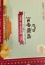 江中猴姑饼干猴头菇缤纷养胃高钙营养品休闲零食礼盒624g 实拍图