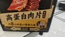 三只松鼠卤汁肉脯500g辣卤味箱装休闲零食高蛋白肉片解馋团购送礼 实拍图