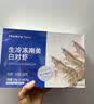 PHUKEY SEA特大盐冻南美白对虾 只只分离 海鲜水产 3斤 (31-45只) 实拍图