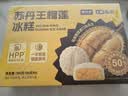 鲜京采苏丹王榴莲冰皮冰糕6枚360g冰糕大福零食糕点中秋送礼 实拍图