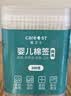 Care1st嘉卫士婴儿棉签两用双头200支新生儿细轴棉棒宝宝专用 实拍图