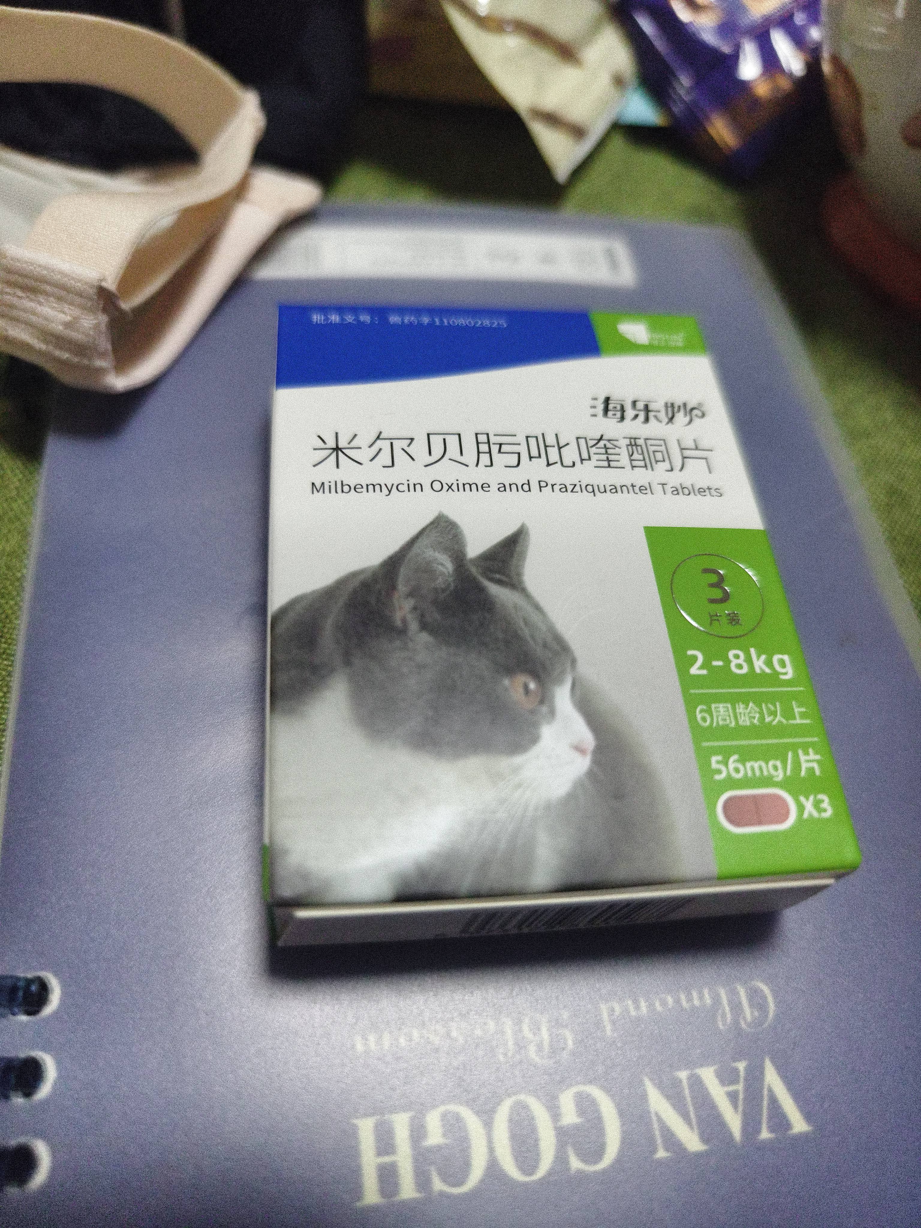 海乐妙海正动保猫咪体内驱虫药2-8kg（3片装）成猫打虫药防治寄生虫猫用 实拍图