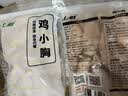 上鲜鸡小胸 2斤 美食大赛 低脂鸡胸肉 轻食鸡排生鲜鸡肉 健身减脂代餐 实拍图