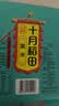 十月稻田 黑米 2斤 全谷物粗粮 五谷杂粮 低脂粗粮 黑色谷物 实拍图