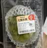 【七鲜Wow果】花香阳光玫瑰青提约500g 实拍图