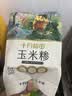 十月稻田 玉米糁 2斤 苞米碴 玉米渣玉米粥 熬粥 杂粮 低脂粗粮 大米伴侣 实拍图