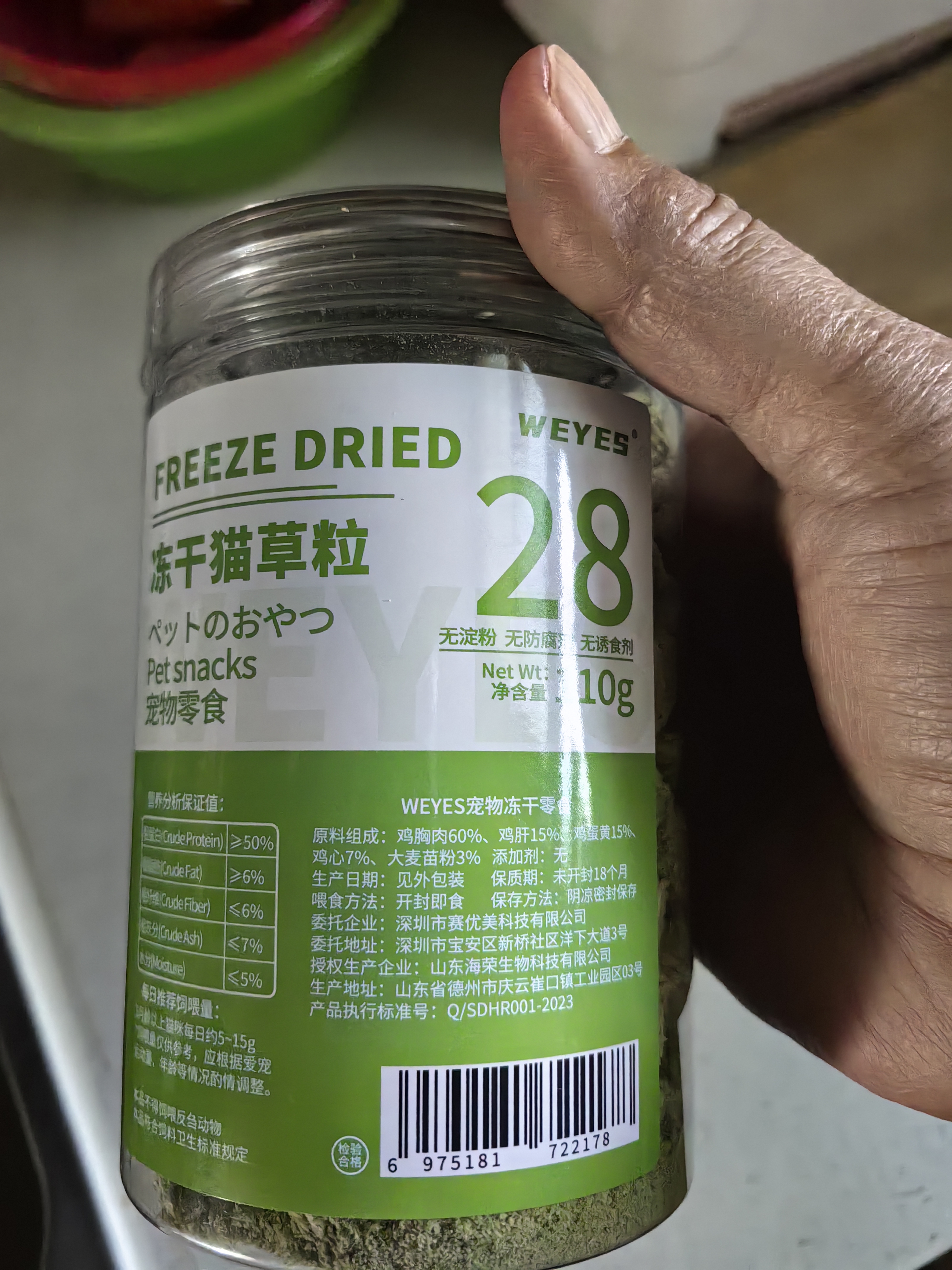 WEYES冻干猫草粒110g成幼猫粮宠物零食营养助力高蛋白磨牙洁牙 实拍图