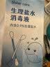 sister care婴儿生理盐水棉签鼻腔清洗液小支儿童伤口消毒液敷脸消炎祛痘50支 实拍图