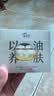 阿芙（AFU）十一11籽精华面霜30g 抗皱保湿滋润生日礼物 实拍图